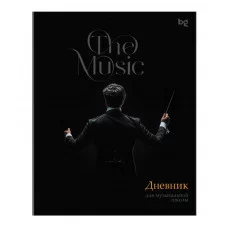 Дневник для музыкальной школы 48л. BG "Дирижёр" 377851