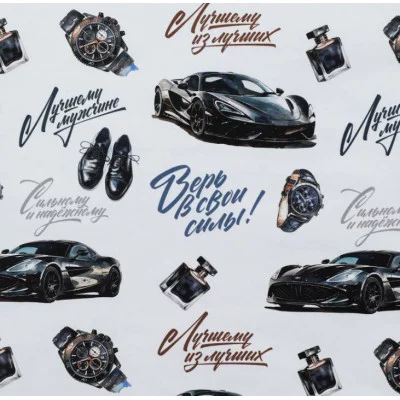 Бумага упаковочная глянцевая «Лучшему мужчине», 70×100 см 10175143