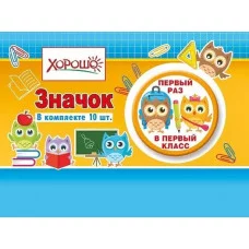 Значок 1шт "Совята" 56 мм 15.15.00715