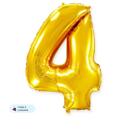 Шар (40\'\'/102 см) Цифра, 4, Золото, 1 шт. в уп. B901764O