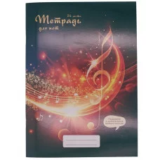 Тетрадь для нот А4 24л Скрепка Обложка мелованный картон 230г/м2 глянцевая ламинация Бумага офсет 70г/м2