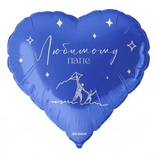 Шар (18\'\'/46 см) Сердце, Любимому папе, Синий, 1 шт. в упак. 13422