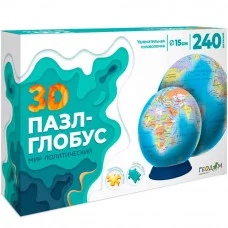 3D Пазл-глобус. Мир политический. 240 деталей. Диаметр 15 см. ГЕОДОМ
