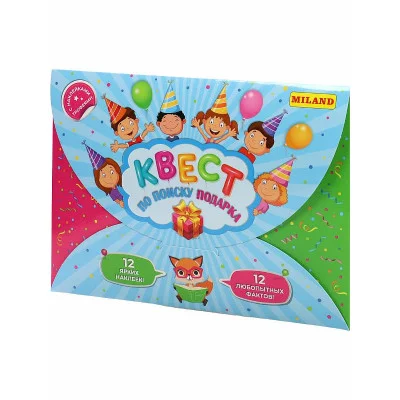 КВЕСТ по поиску подарка с наклейками "Яркий праздник" ИКВ-5754