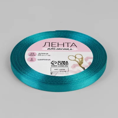 Лента атласная №47 6мм*25±1ярд морская волна АУ 1218104