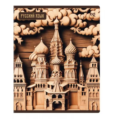 Тетрадь предметная 48л. BG "Дерево знаний" - Русский язык soft-touch ламинация 374865