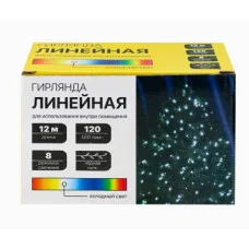 Гирлянда метражная 12 м 120 ламп холодный белый свет 8 режимов.НУ-9743