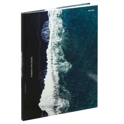 ЗАПИСНАЯ КНИГА А4 80л. НА БЕРЕГУ ОКЕАНА (80-6741) перепл. 7БЦ, глянц.ламинация 80-6741