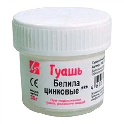 Гуашь КЛАССИКА 20 мл белила цинковые Луч 062384