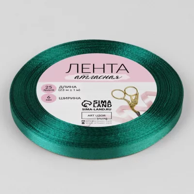 Лента атласная №140 6мм*25±1ярд изумрудный АУ 5052112