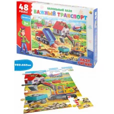 НАПОЛЬНЫЕ ПАЗЛЫ. Гигант "Важный транспорт" 48эл. (поле 980х665) (Арт. П48-2461)