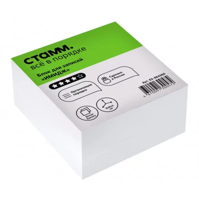 Блок для записей СТАММ "Имидж", 8*8*4см, белый 331279