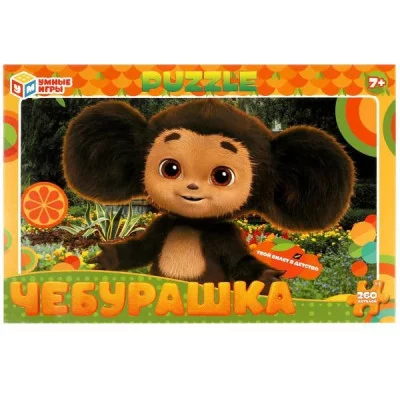 Чебурашка. Пазл классический в коробке. 260 деталей.285х190х33 мм. Умные игры. 4650250598824