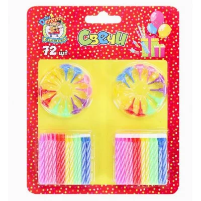 Свечи для торта с подставками 72 шт. С-0464