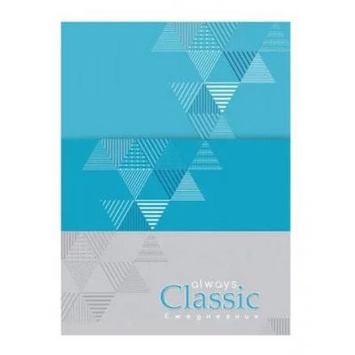 Ежедневник недатированный А5 80 листов Проф-Пресс "Классика(треугольники) " обл. 7БЦ 80-3744