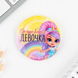 Значки закатные "Волшебный мир", 56 мм, МИКС 9240182