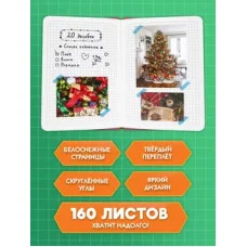 MyArt. БЛОКНОТ в клетку 3D. Апельсины 467-0-159-20717-7