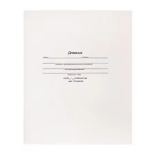 Дневник  школьный 40л. БЕЛЫЙ СТАНДАРТ (Д40-0495) универсальный, на скрепке, без обработки Д40-0495