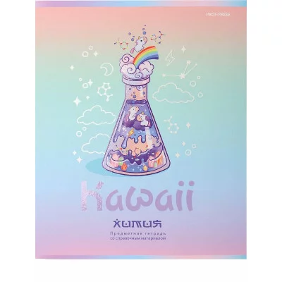 TM Prof-Press Тетрадь КЛЕТКА 48л. ХИМИЯ «KAWAII» (48-9450) стандарт, софт-тач, выб. лак ПП-00196017