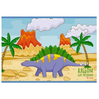 Альбом для рисования А4 10л "Динозаврик " КанцЭксмо А102154