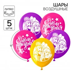 Воздушные шары "С Днем Рождения", Принцессы (набор 5 шт) 12 дюйм 4822757