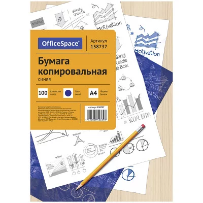 Бумага копировальная OfficeSpace, А4, 100л. синяя Спейс 158737