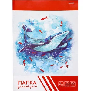 Папка ДЛЯ АКВАРЕЛИ А4 ОГРОМНЫЙ КИТ (Ч20-4587) цветная обл 20л 200г/м2 Ч20-4587