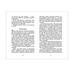 Железников В. Чучело (ВЧ) Росмэн 978-5-353-09167-7