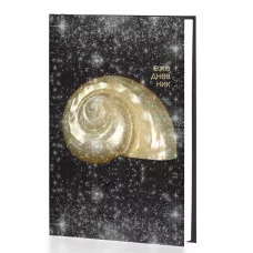 Ежедневник А5 128л "Перламутр" КанцЭксмо ЕЖФ24512806