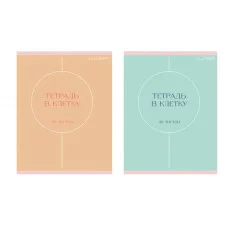 Тетрадь А5 48л "Shades" КанцЭксмо ТК489134