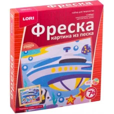 Фреска.Картина из песка"Подводная лодка"