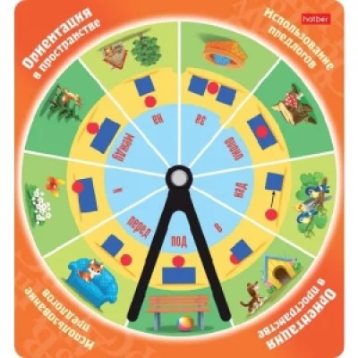 ИГРА Обучающая А5ф 220х240мм на заклепке  -Ориентация в пространстве- в инд.упак.с европодвесом