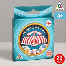 Игра на внимание "Дуббль Подводный мир" 4224399