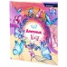 Дневник школьный Alingar, 1-11 кл., 48л., 7БЦ, матовая ламинация, поролон, глиттер, "Бабочки и цветы" AL9623