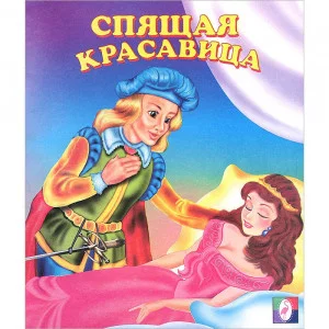 квадрат спящая красавица 14797