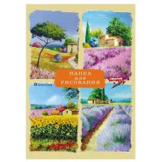 Папка для рисования А3 8л КРАСОЧНЫЕ ПЕЙЗАЖИ цветная обл вн блок 120г/м2 TM Profit 08-7136