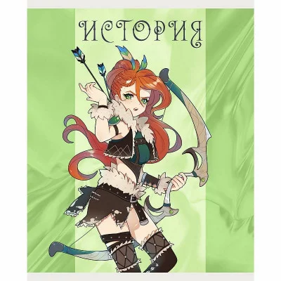 Тетрадь А5 48л "Фантастический отряд. История" КанцЭксмо ТТ408949