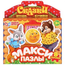 Сказки. Макси-пазлы в коробке. 8 деталей. 165х180х30 мм. Умные игры  379314