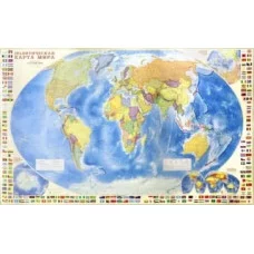 Карта настенная в тубусе. Мир Политический с флагами. М1:24 млн. 124х80 см. ЛАМ ГЕОДОМ, изд.: Гео-дом