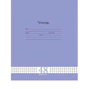 Тетрадь КЛЕТКА 48л. Fresh Line ЧЕРНИКА 80г/м2, цветная мел обл. Т48-6027