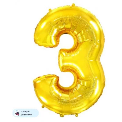Шар (40\'\'/102 см) Цифра, 3, Золото, 1 шт. в уп. B901763O