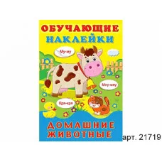 Книжка с наклейками А5 фламинго "Обучающие наклейки" Домашние животные 21719