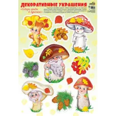Н-10816 Наклейки А3. Осень золотая. Собери грибы в лукошко(лисичка, мухомор...) / (о) Сфера