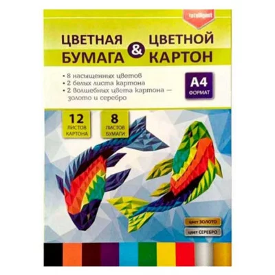 Картон 11цв А4 12л + бумага 8цв 8л DB-16 INTELLIGENT двусторонние, немелованные листы, в папке 328518