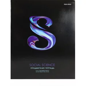 TM Prof-Press Тетрадь КЛЕТКА 48л. ОБЩЕСТВОЗНАНИЕ «ГРАФЕМА» (48-9674) стандарт, твин-лак ПП-00195974
