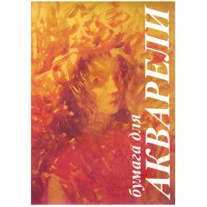 Папка для акварели 10л А4 Лилия Холдинг Флора 200г/м2 134952