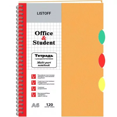 Тетрадь (студ., офис) А6 120л "Апельсиновый А6, 120л." КанцЭксмо ТПР612084