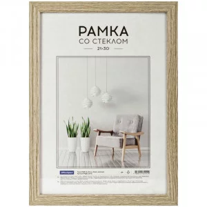 Рамка МДФ 21*30см, OfficeSpace "Expo", капучино 312100