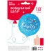 Шар (18\'\'/46 см) Круг, С Днем Рождения, тебя (облака), Голубой, 1 шт. в уп. 13271