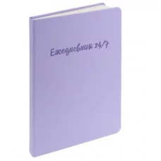 Ежедневник A5, 136 л. недатир. MILD SHADES-СИРЕНЕВЫЙ (136-7570) кожзам, софт-тач с тисн,цв.лам.обл. 136-7570